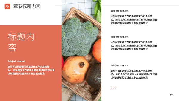 美食餐饮煲鸡汤介绍通用PPT模版