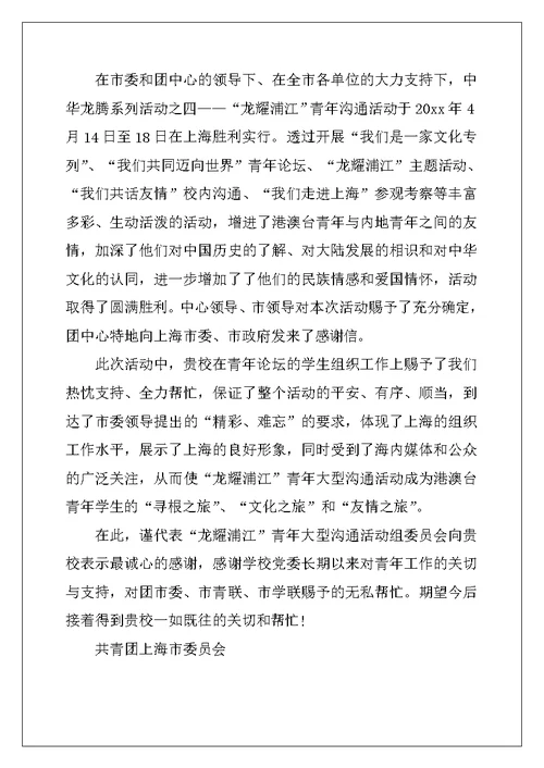2022年工作表扬信范文集锦十篇