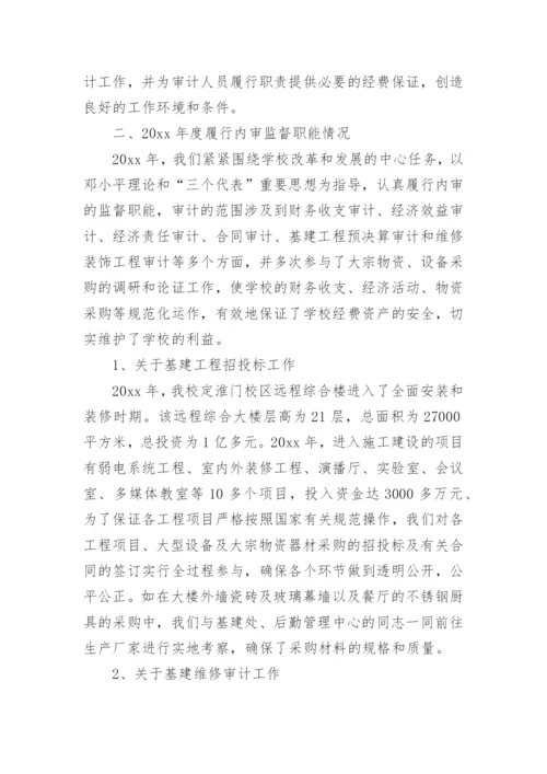 审计业务质量自查报告.docx