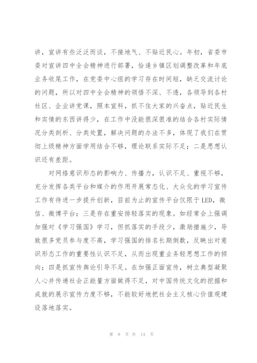 履行意识形态工作责任情况.docx