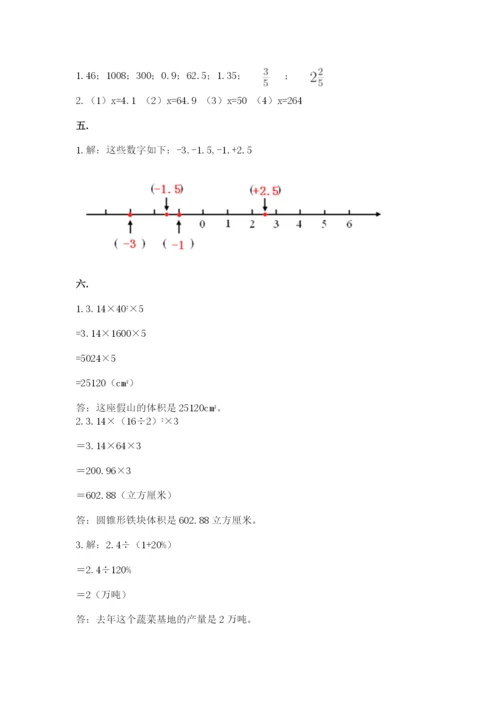 浙江省【小升初】2023年小升初数学试卷含答案（b卷）.docx