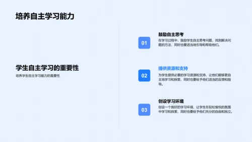 五年级学习指导报告PPT模板