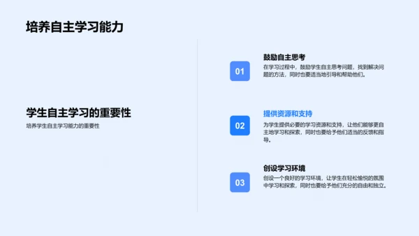 五年级学习指导报告PPT模板