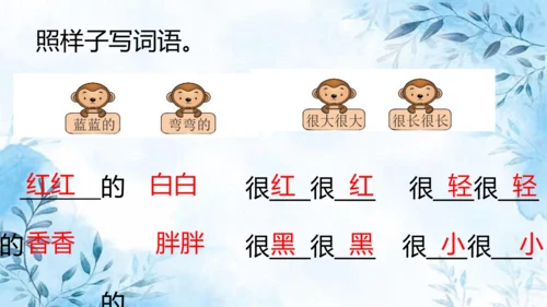 部编版一年级上册第八单元复习课件
