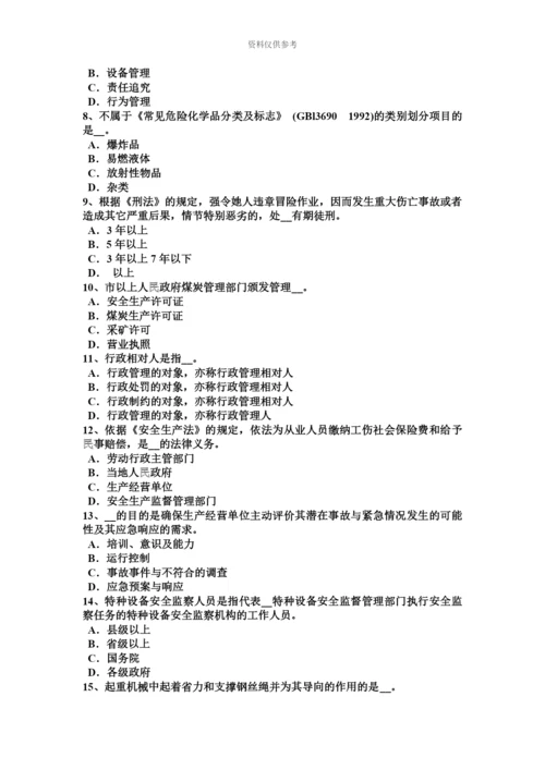 上半年广东省安全工程师安全生产建筑施工扣件式钢管脚手架安全管理要求考试题.docx