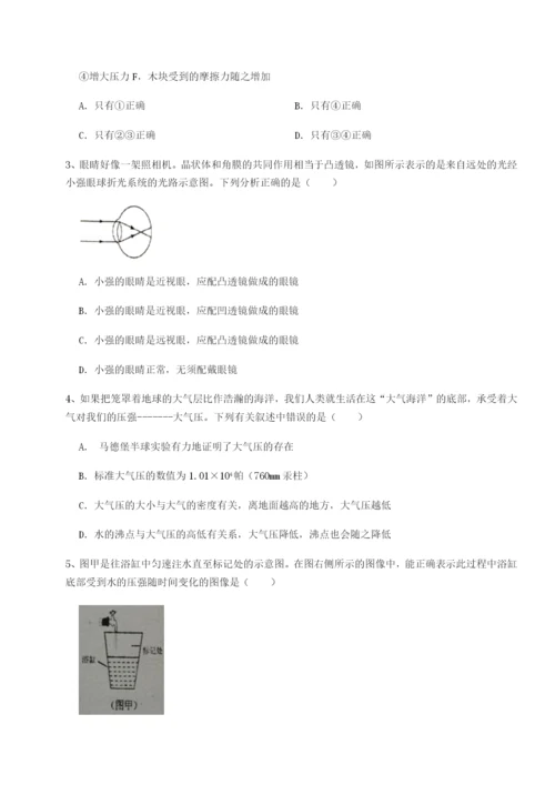 河南郑州桐柏一中物理八年级下册期末考试达标测试试题（解析版）.docx