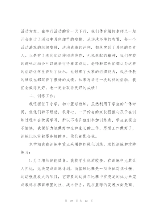 专业技术教师工作总结.docx