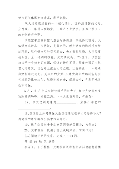 八年级语文竞赛试卷附答案.docx