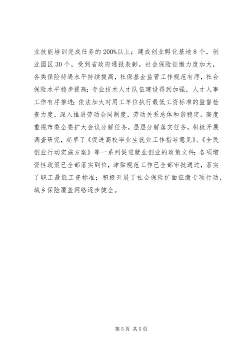 在十八大精神学习贯彻工作研究部署会议上的讲话.docx