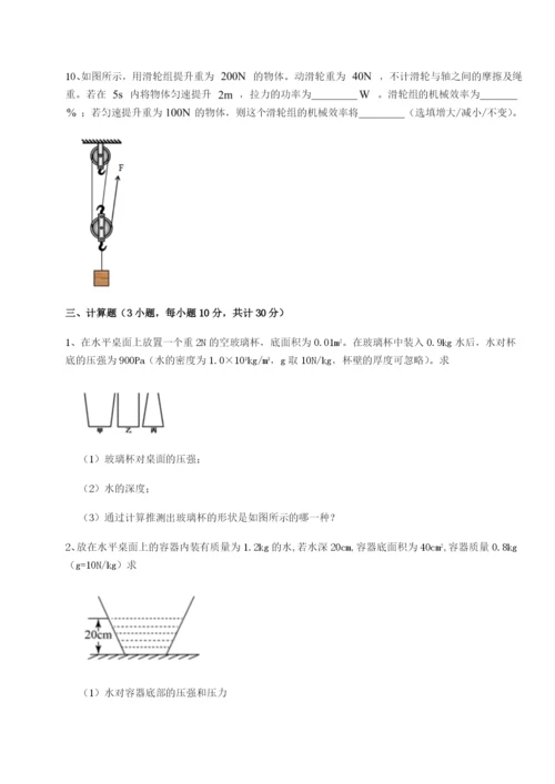 内蒙古翁牛特旗乌丹第一中学物理八年级下册期末考试重点解析试题（解析版）.docx