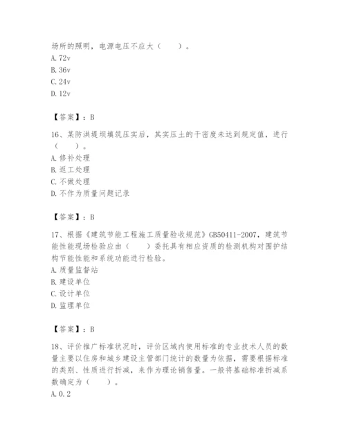 2024年标准员之专业管理实务题库（历年真题）.docx