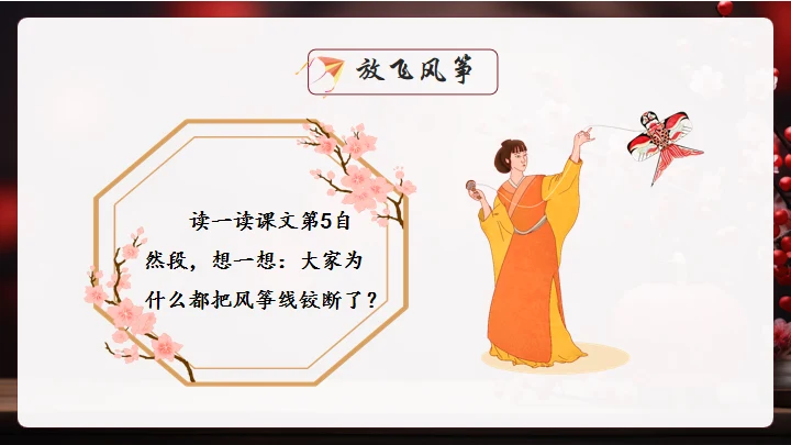 红楼春趣红梅花枝通用PPT模板