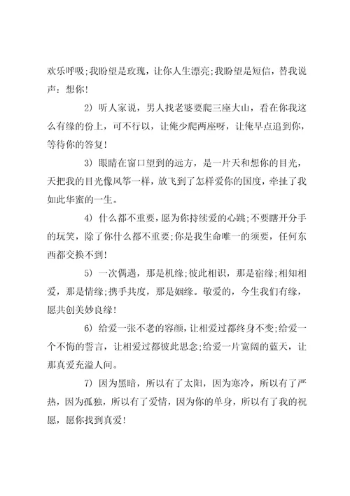 有关浪漫爱情语录大全爱情语录