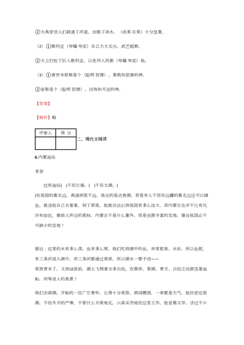 2023年小学语文安徽小升初联考试卷含答案考点及解析.docx