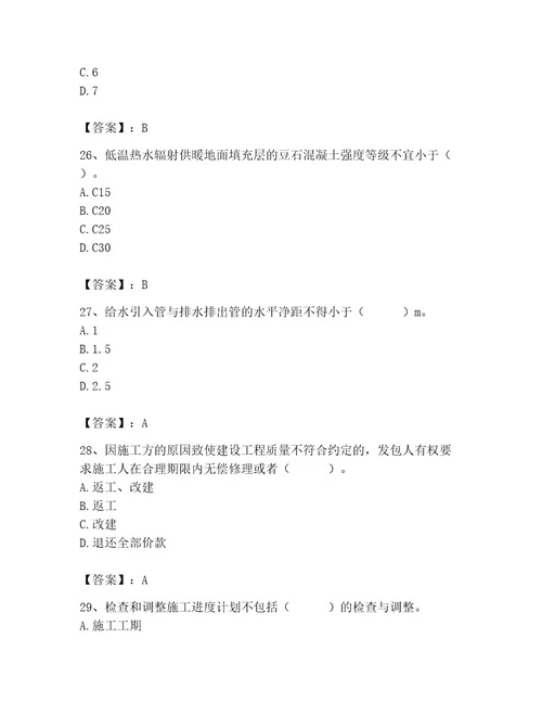 施工员之装饰施工专业管理实务题库含完整答案各地真题