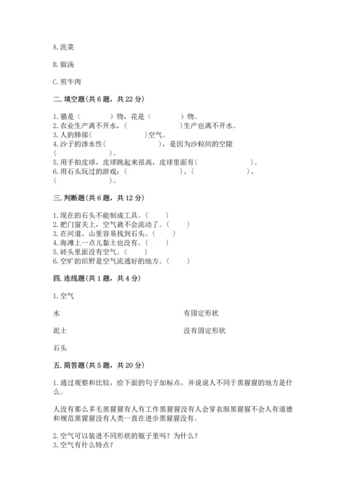 苏教版一年级下册科学期末测试卷及答案参考.docx