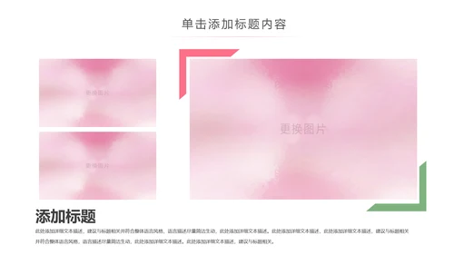 水彩关爱女性健康关爱女性心理疾病PPT模板