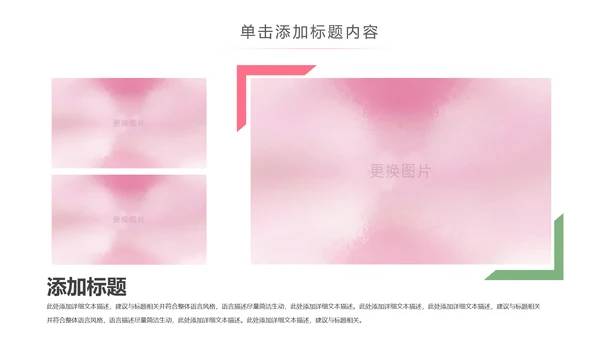 水彩关爱女性健康关爱女性心理疾病PPT模板