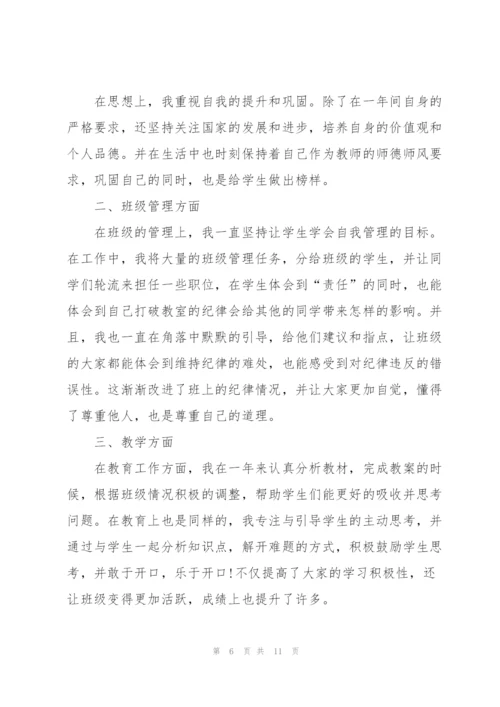 新聘教师年度工作总结（5篇）.docx