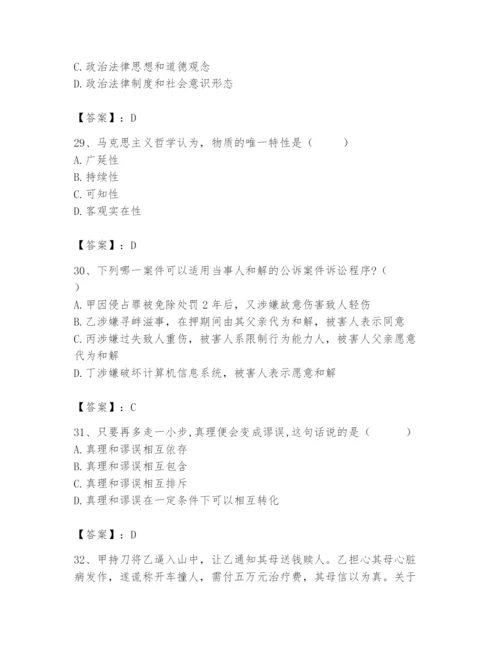 2024年国家电网招聘之法学类题库及参考答案【黄金题型】.docx