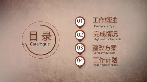 复古欧式风格工作总结商务PPT