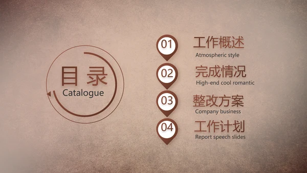 复古欧式风格工作总结商务PPT
