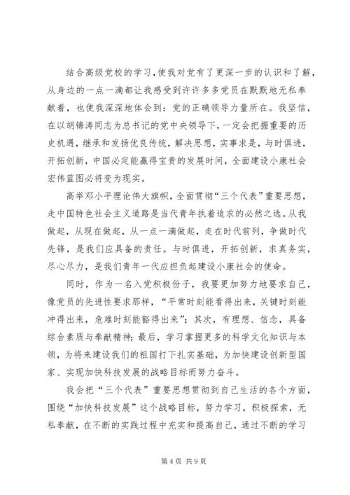 学习政府工作报告心得体会_1 (4).docx