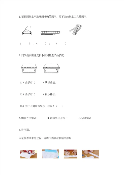 2022教科版一年级上册科学期末测试卷典优