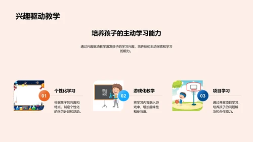 幼儿教育解析