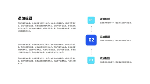 简约风蓝色商务总结汇报PPT模板