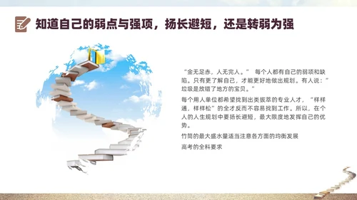 灰色实拍书籍阶梯终身学习PPT课件自我管理