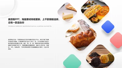 简约风图文排版1项PPT图文页