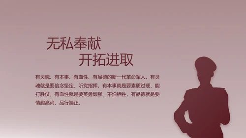 部队军事年终工作总结汇报动态PPT