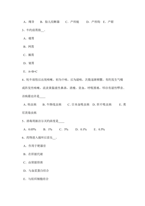 2023年甘肃省执业兽医师外科学考试试题.docx