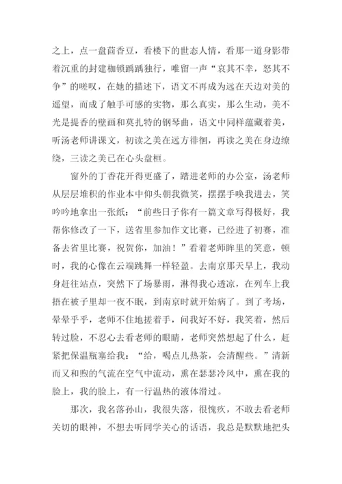 丁香花开作文.docx