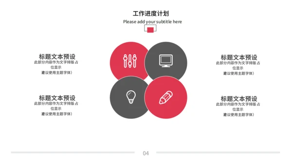 大气商务工作总结计划通用PPT模板
