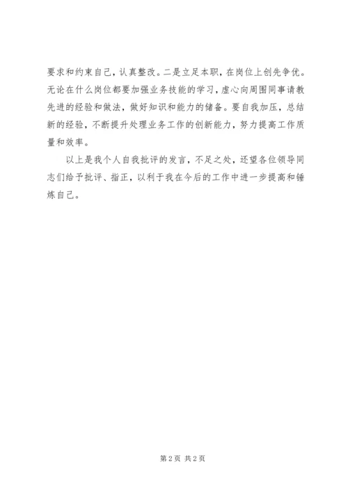 争先创优活动大讨论讲话稿.docx