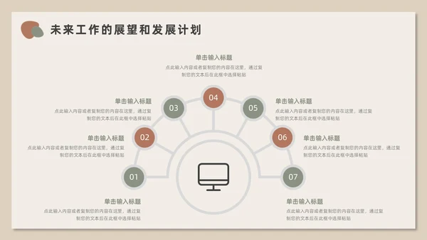 莫兰迪小清新风述职报告PPT模板
