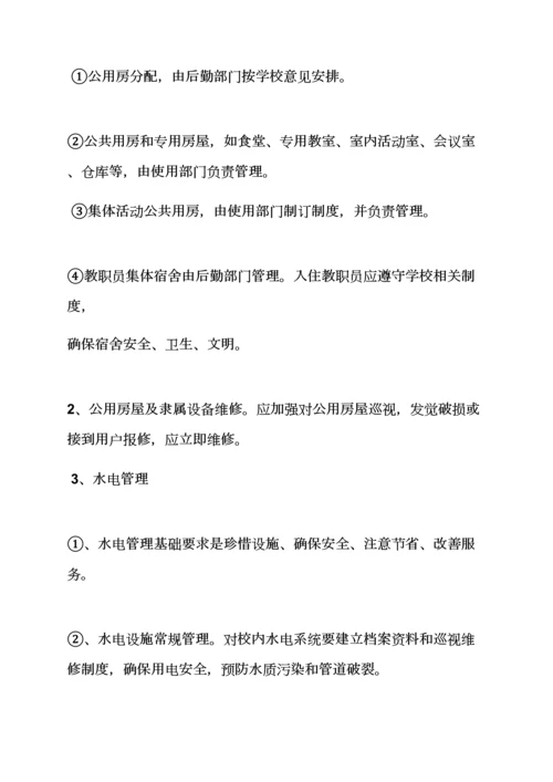 托管班管理专项规章新规制度.docx