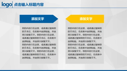 金色巨鼎成功商务风通用PPT