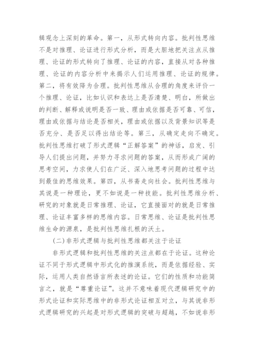 法律学术论文怎么投稿.docx