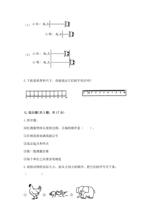 教科版科学一年级上册期末测试卷附参考答案【轻巧夺冠】.docx