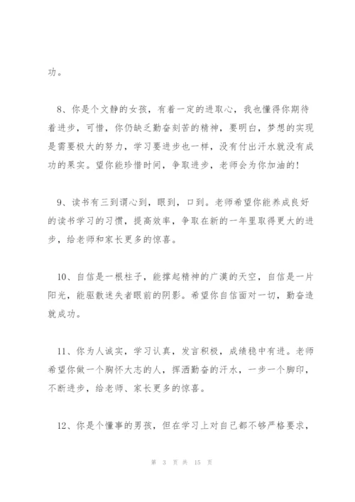 教师年度考核评语怎么写.docx