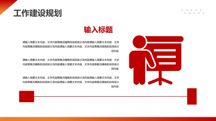 红色简约风热烈欢迎领导莅临指导通用PPT模版