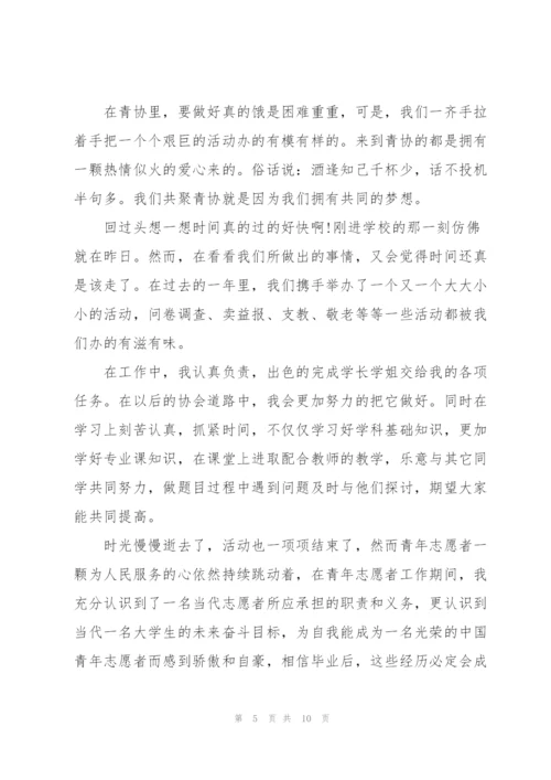 2022年学雷锋志愿服务总结.docx