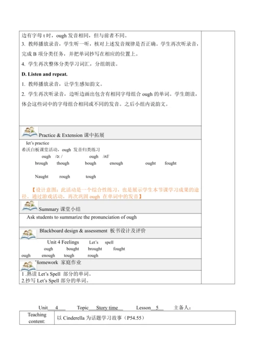 Unit 4 Feelings 单元 教案（5个课时）