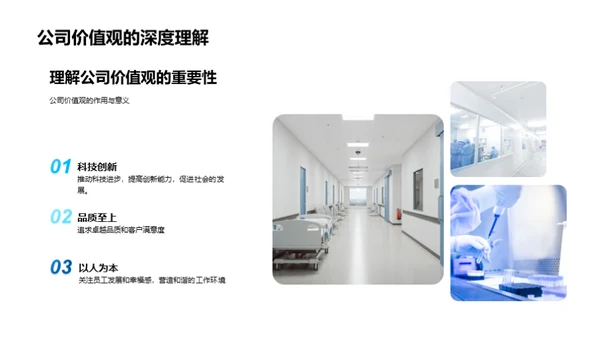 化学行业入职精讲