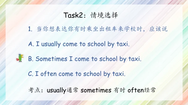 Unit2 Ways to go to school复习课件（共40张PPT）