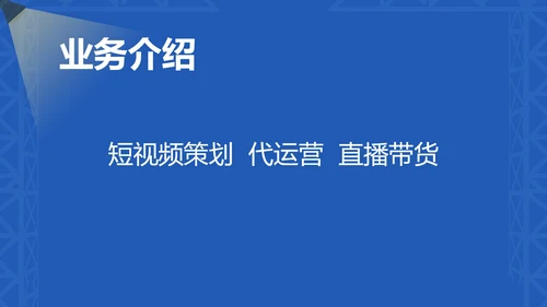 蓝色微立体企业校园招聘PPT模板