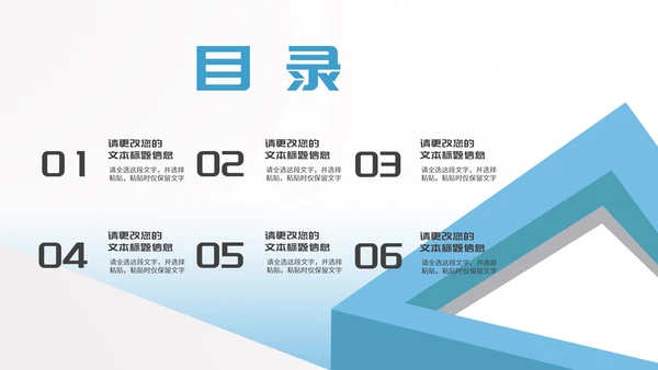 简约风蓝色几何图形项目进度工作报告PPT模板